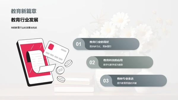 重阳教师之道