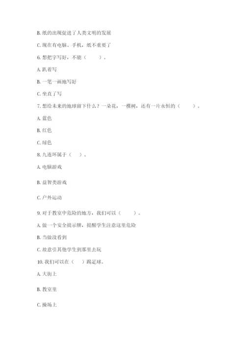 部编版二年级下册道德与法治期末测试卷及答案（历年真题）.docx
