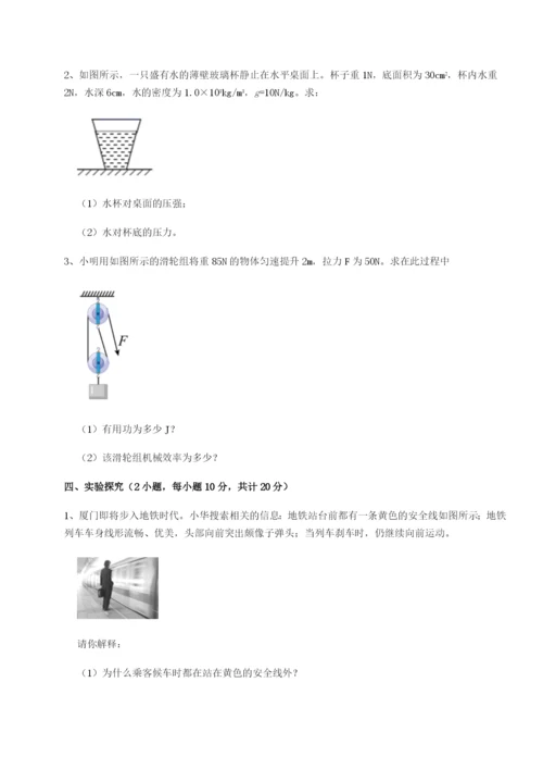 滚动提升练习北京市育英中学物理八年级下册期末考试专项练习试题（含详细解析）.docx