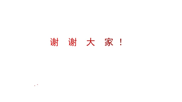 综合探究二 从地球仪上看世界 课件（共23张PPT）