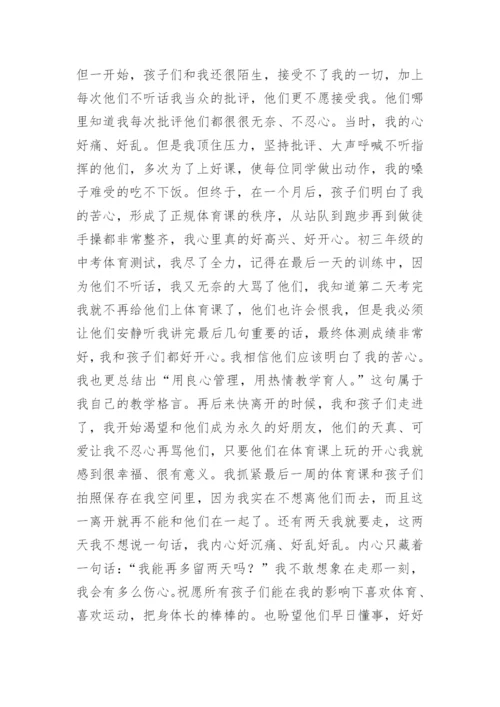 支教工作总结_1.docx