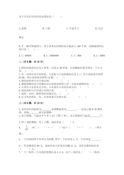 青岛版数学小升初模拟试卷附完整答案（必刷）.docx