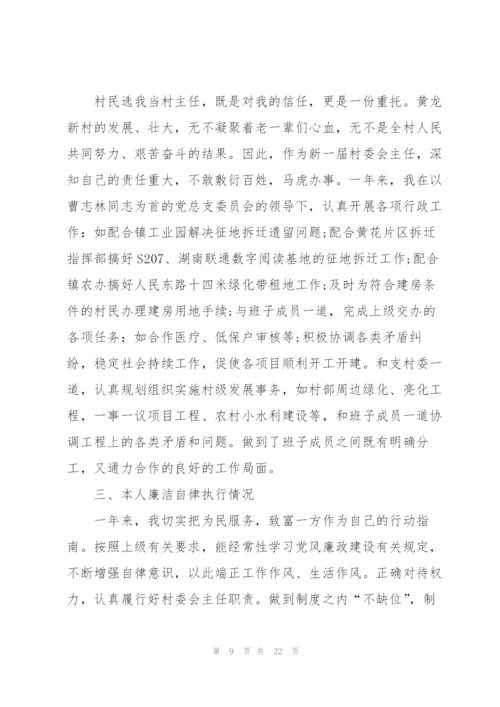 个人述职述廉报告2022范文.docx