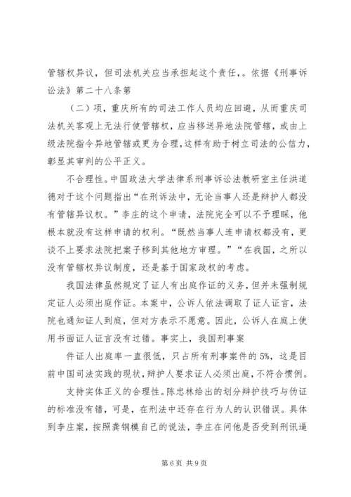 李庄初中计划20XX年 (3).docx