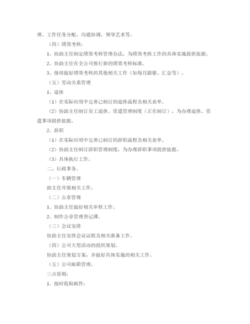 精编之公司行政助理年度工作计划范文.docx