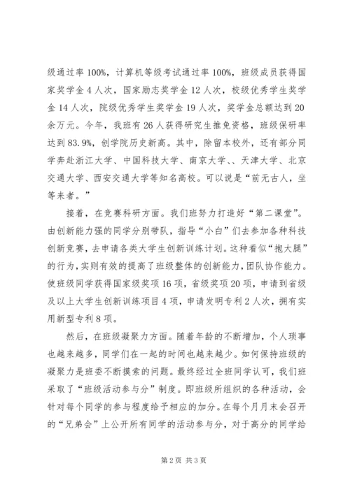 先进集体表彰大会 (5).docx