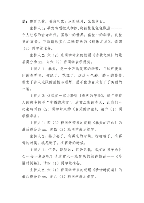 中华少年朗诵词.docx