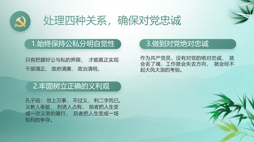 大气党风廉政建设工作总结动态PPT
