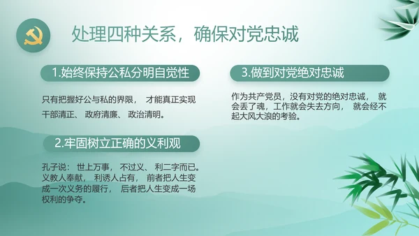 大气党风廉政建设工作总结动态PPT