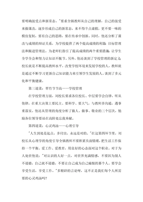 中小学教师寒假培训心得体会.docx