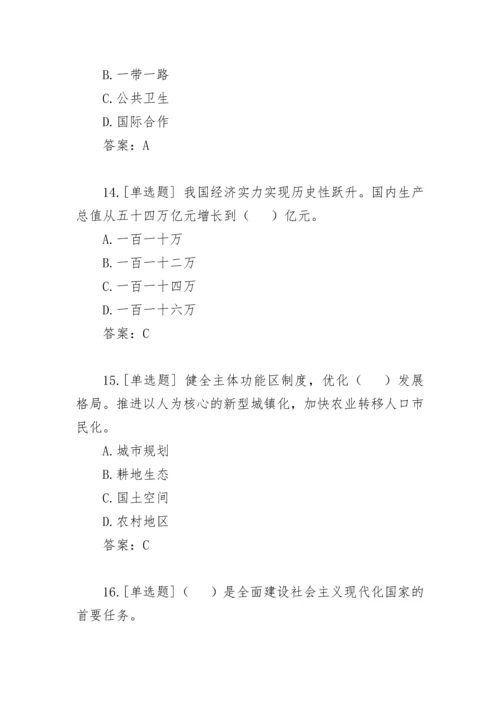 【测试题库】党的二十大精神线上专题培训班测试试题.docx