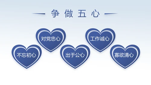 中国风党风廉政建设文化反腐倡廉PPT