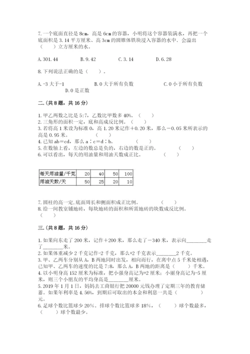 杭州文澜中学小升初数学试卷精品带答案.docx