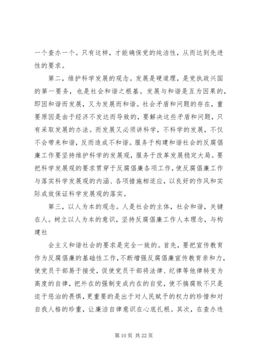 县委中心学习组理论学习发言提纲.docx