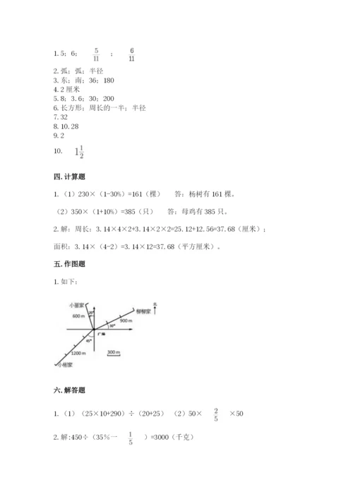 2022六年级上册数学期末测试卷含完整答案【全国通用】.docx