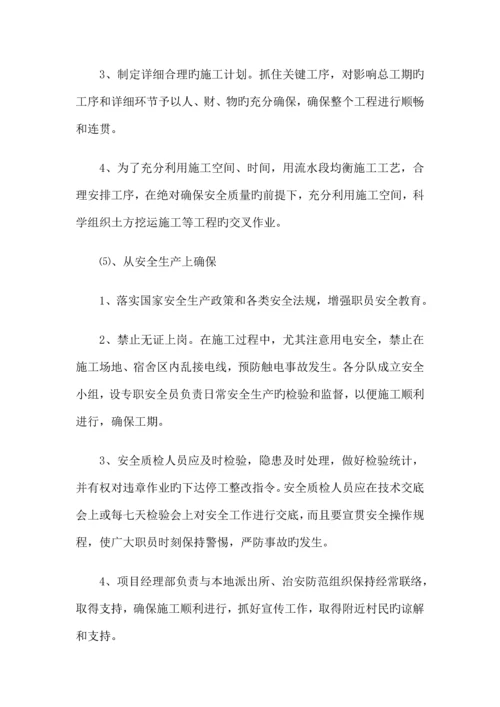 街道改造施工组织设计.docx