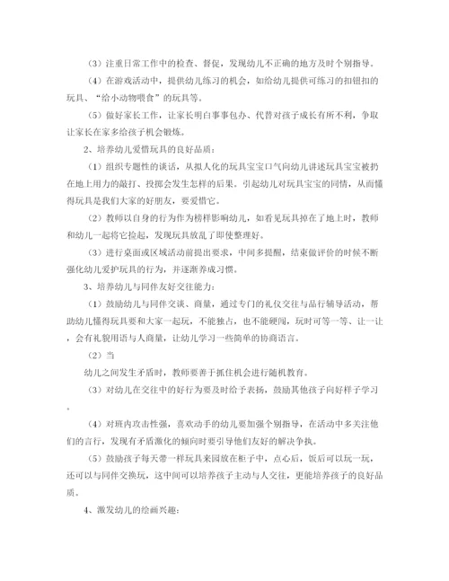 精编之幼儿园小班教育教学工作计划范文.docx