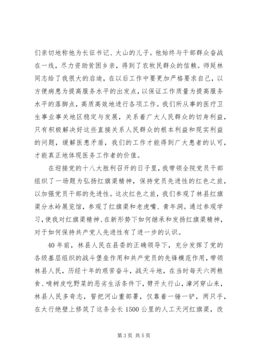 喜迎十八大征文——强组织、增活力 (2).docx