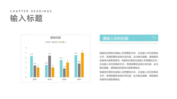 简约风几何图形教育行业教师说课PPT模板