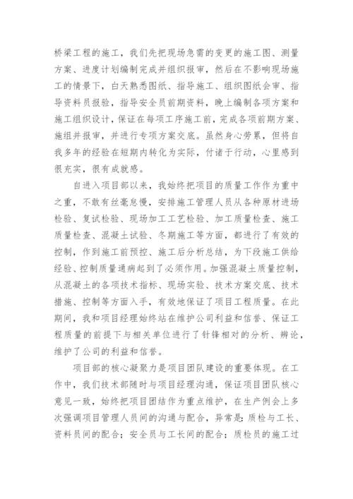 工程师工作总结范文.docx