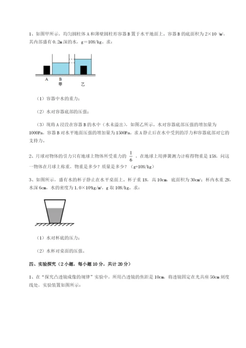 强化训练内蒙古翁牛特旗乌丹第一中学物理八年级下册期末考试专题训练试题（含答案解析版）.docx