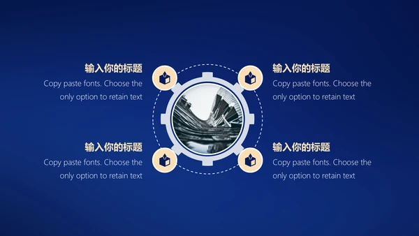 高端蓝金质感商务通用PPT模板