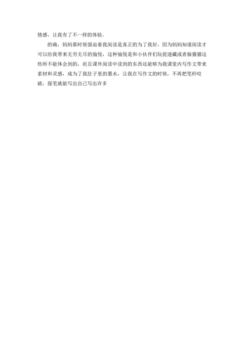 课外阅读心得体会7篇.docx