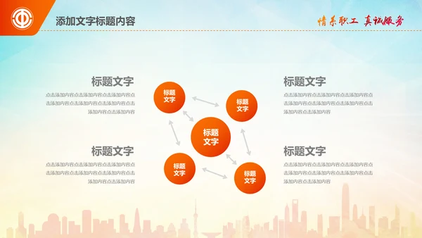 总工会民主管理维权送温暖总结汇报PPT