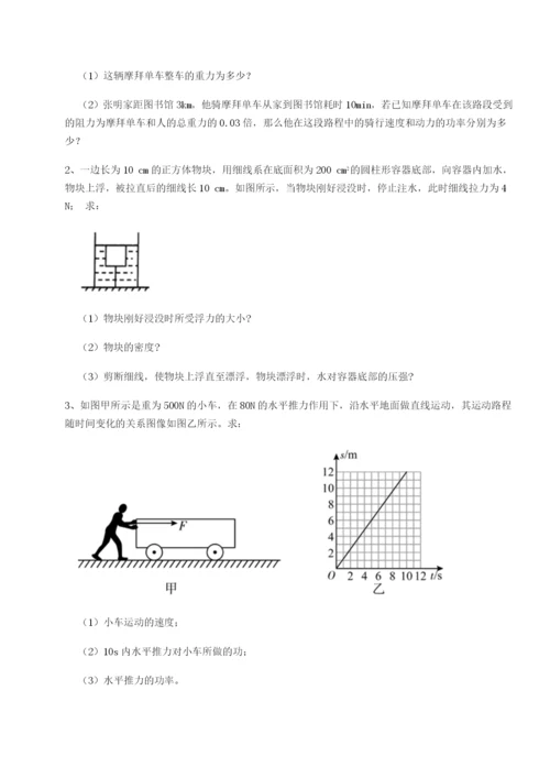 专题对点练习广东深圳市高级中学物理八年级下册期末考试定向测试试题（含解析）.docx