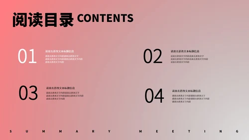 粉色简约风策划方案PPT模板