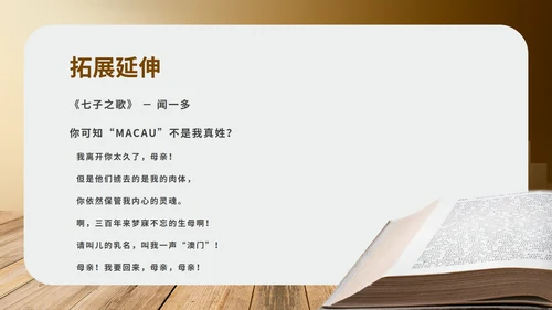 黄色画册风语文初一说和做课件教学PPT模板