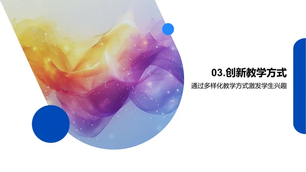 儿童心理应用于教学