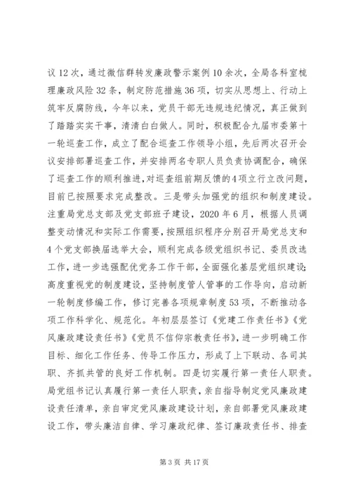市林草局XX年党内政治生态分析报告.docx