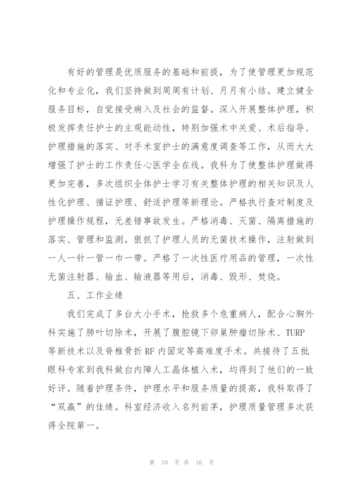 护士工作述职报告范文2022年.docx