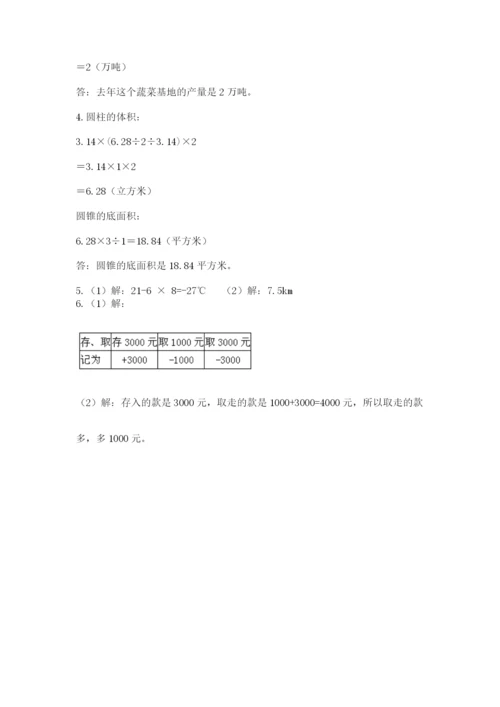 青岛版小升初数学模拟试卷带答案（典型题）.docx