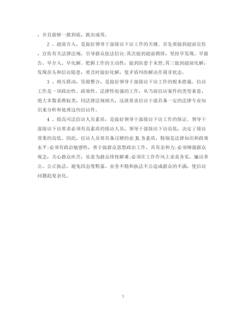 精编之司法局信访工作总结范文2.docx