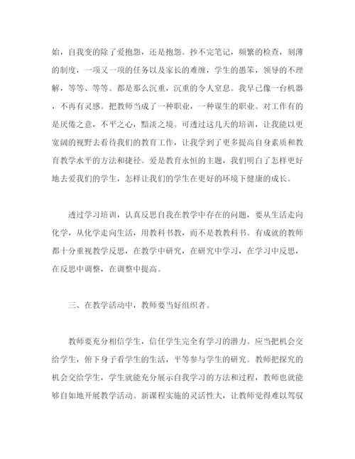 精编之年国培计划培训心得体会范文三篇.docx