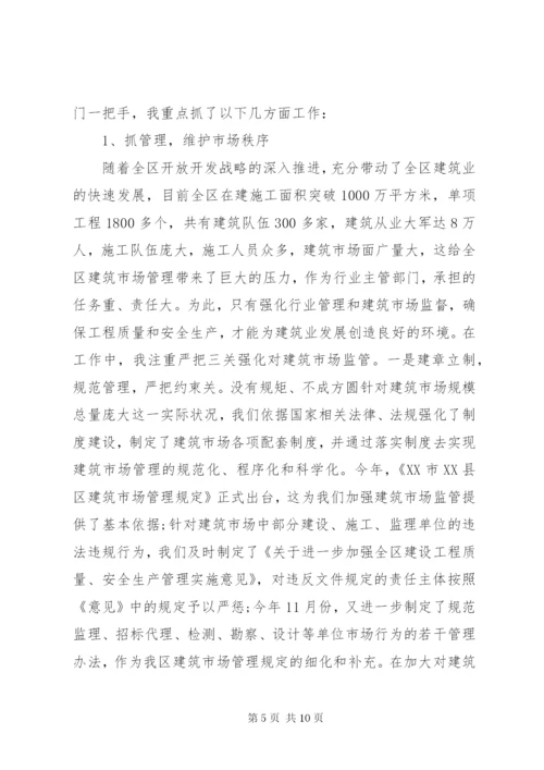 XX年上半年领导干部个人述职报告范文.docx