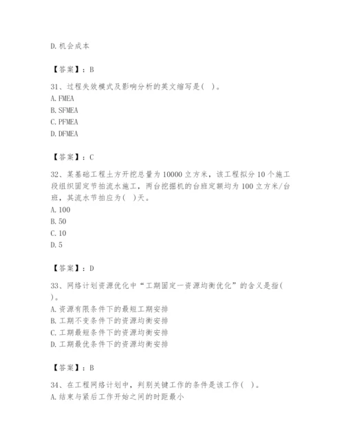 2024年设备监理师之质量投资进度控制题库及答案（全优）.docx