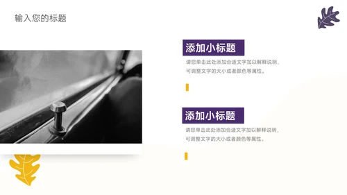 紫黄插画风毕业实习报告PPT模板
