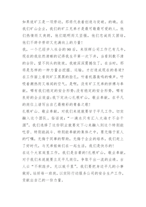2022年安全生产例会会议记录10篇.docx
