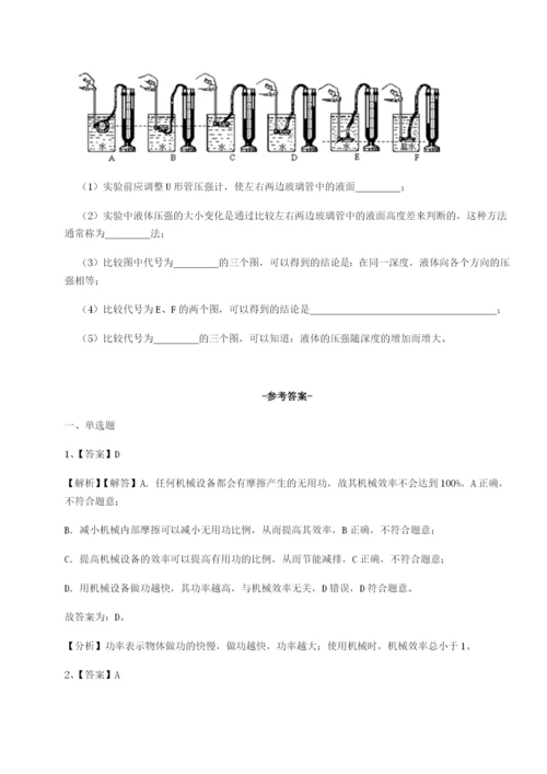 强化训练北京市西城区育才学校物理八年级下册期末考试同步测评试题（含答案解析版）.docx