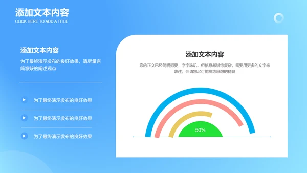 蓝色渐变商务风格通用PPT演示模板