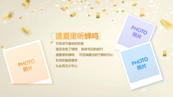 18岁成人礼生日快乐纪念册相册动态PPT模板