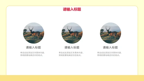 彩色线条卡通人物教学PPT模板