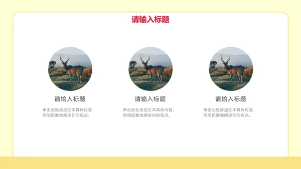 彩色线条卡通人物教学PPT模板