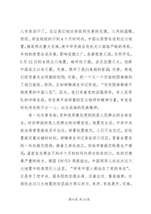 区党委纪念建党87周年七一讲话.docx