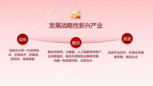 党支部党史学习教育工作总结动态PPT