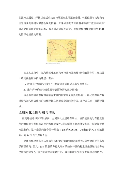 焊接标准工艺重点技术.docx