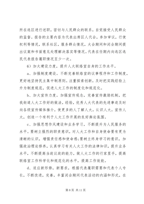 某乡镇党支部下半年工作计划.docx